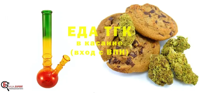 Canna-Cookies марихуана Оренбург